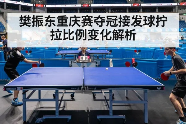 table tennis match strategy